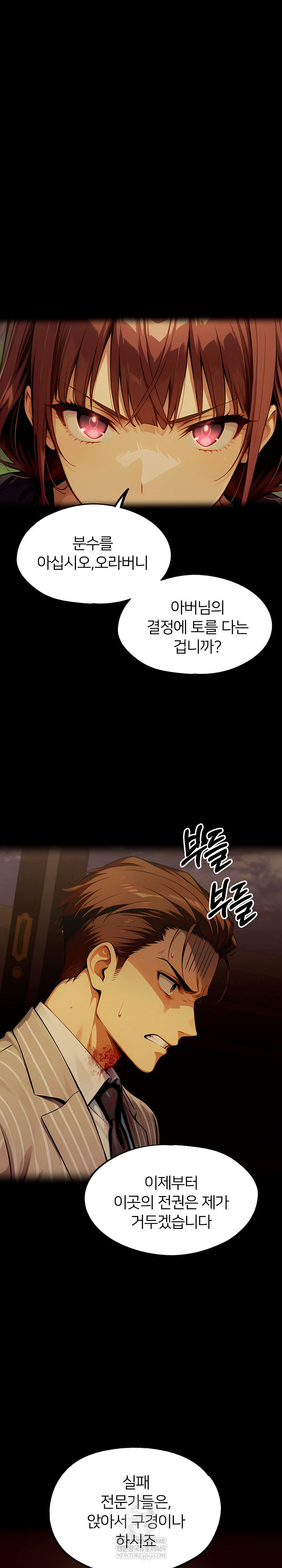 Gangster x Office Lady Raw Chapter 149 - Page 35