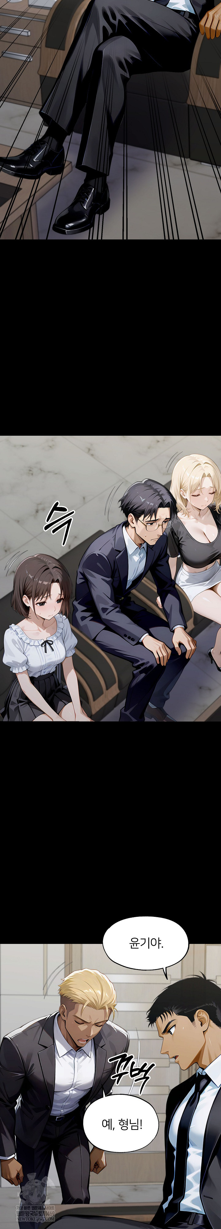 Gangster x Office Lady Raw Chapter 149 - Page 4