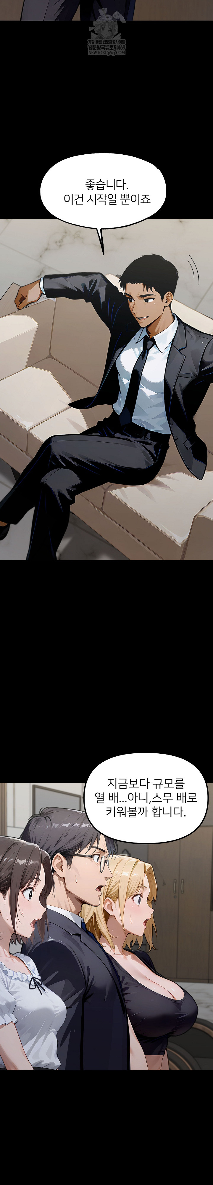 Gangster x Office Lady Raw Chapter 149 - Page 9