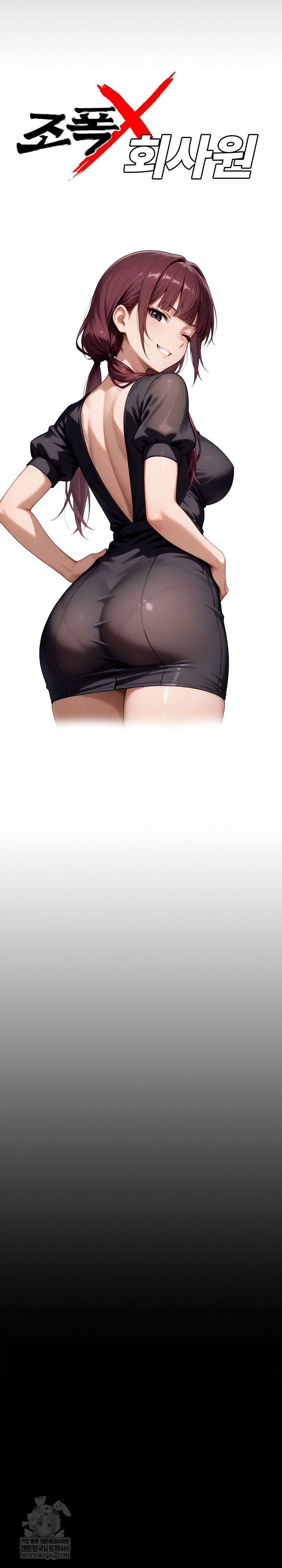 Gangster x Office Lady Raw Chapter 150 - Page 10