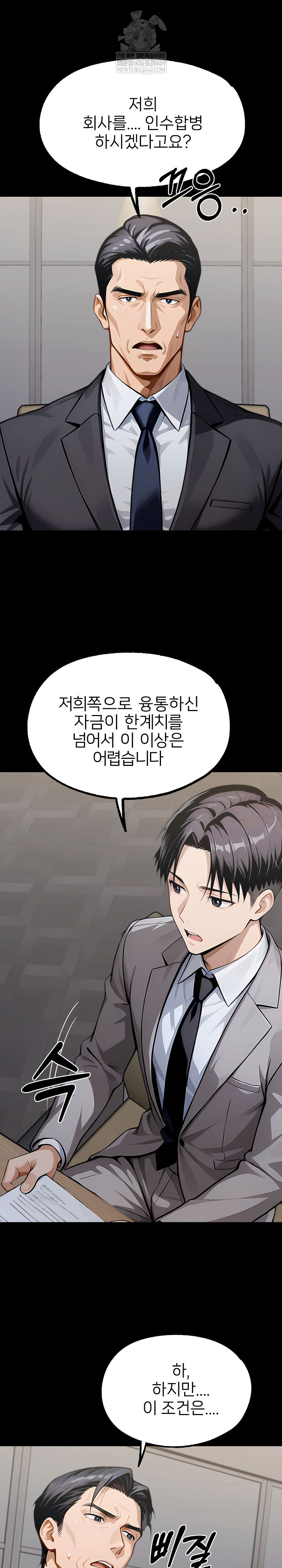 Gangster x Office Lady Raw Chapter 150 - Page 23