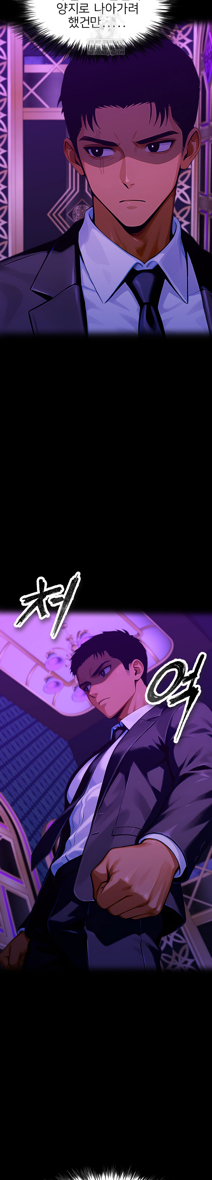 Gangster x Office Lady Raw Chapter 150 - Page 6