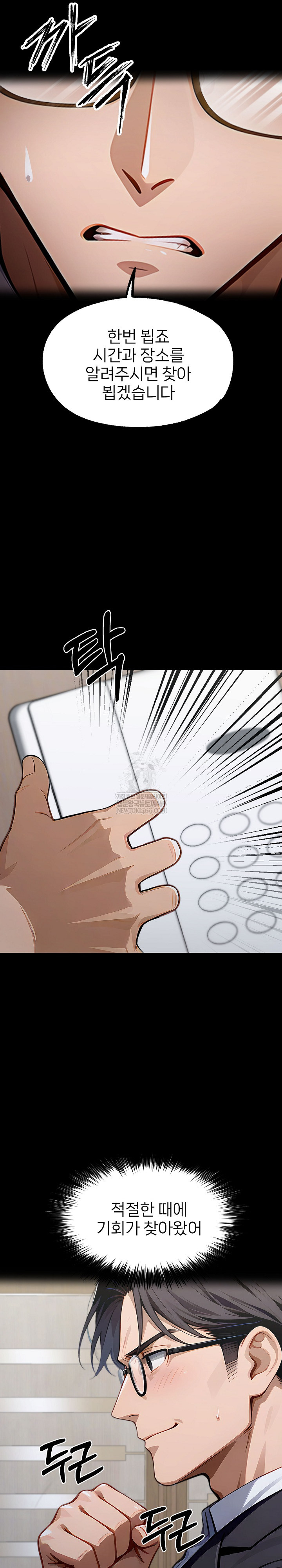 Gangster x Office Lady Raw Chapter 151 - Page 14