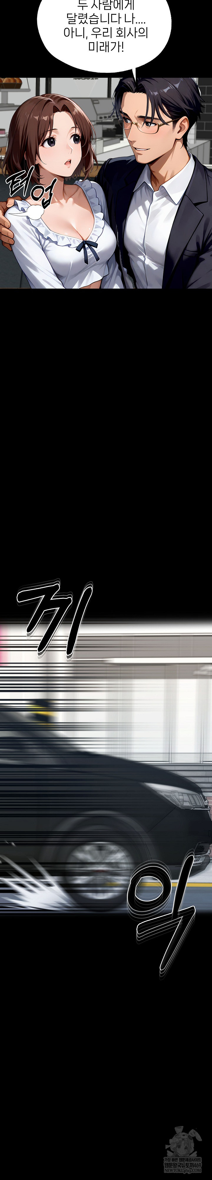 Gangster x Office Lady Raw Chapter 151 - Page 17