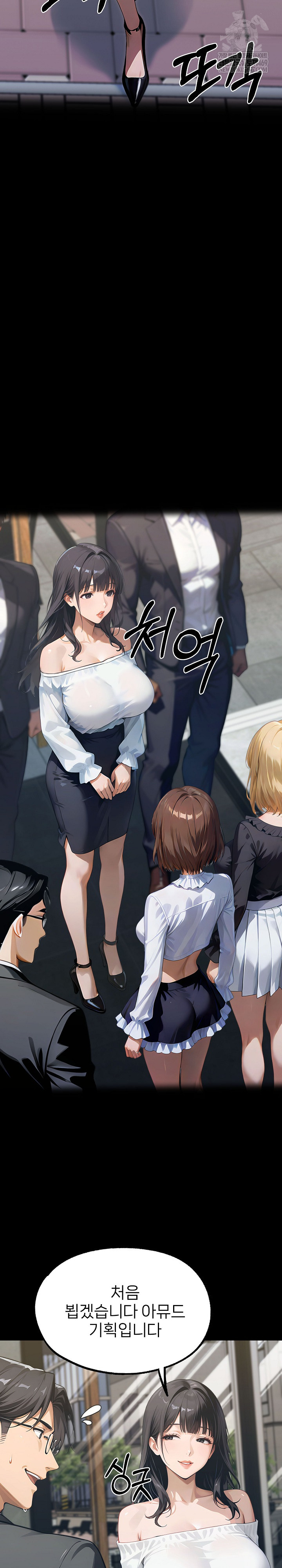 Gangster x Office Lady Raw Chapter 151 - Page 19