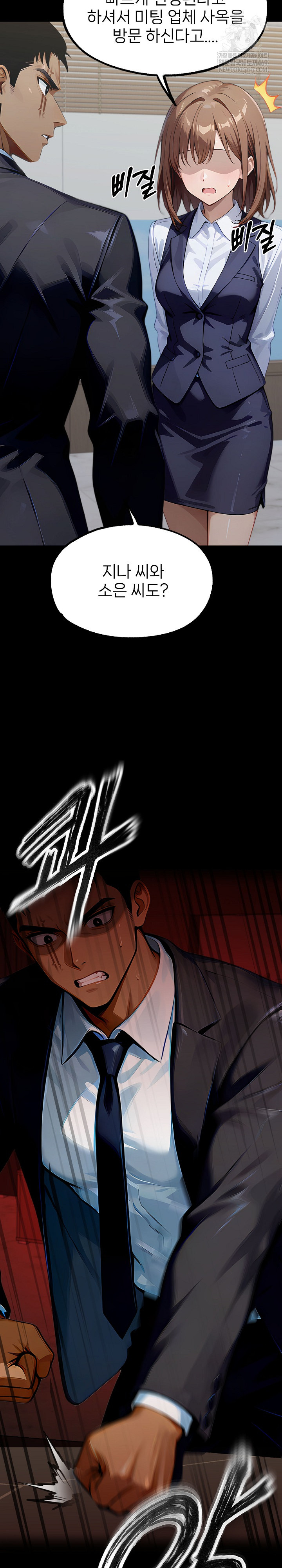 Gangster x Office Lady Raw Chapter 151 - Page 36