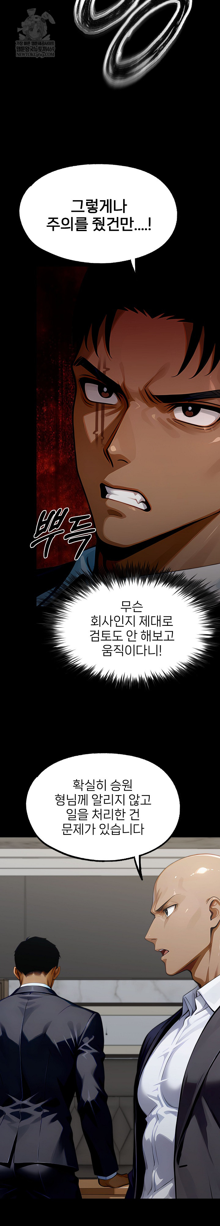 Gangster x Office Lady Raw Chapter 151 - Page 37