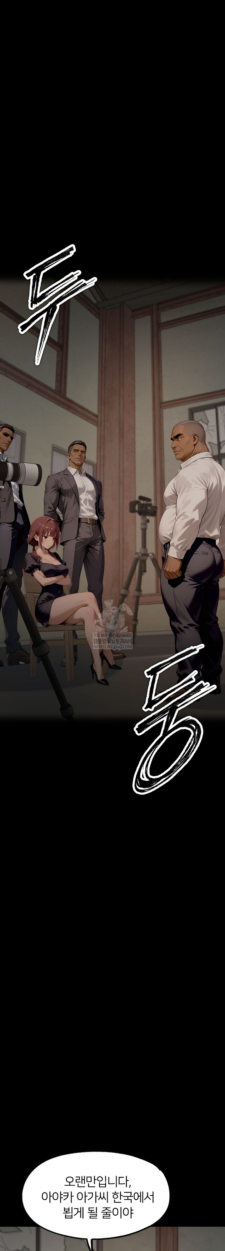 Gangster x Office Lady Raw Chapter 152 - Page 2