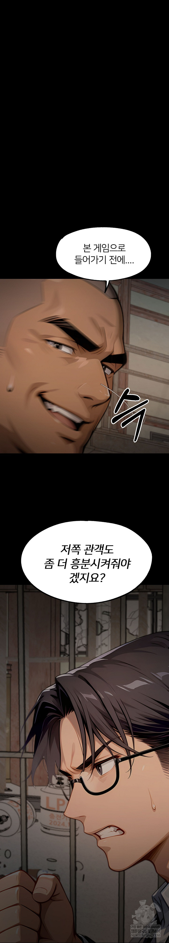 Gangster x Office Lady Raw Chapter 152 - Page 27