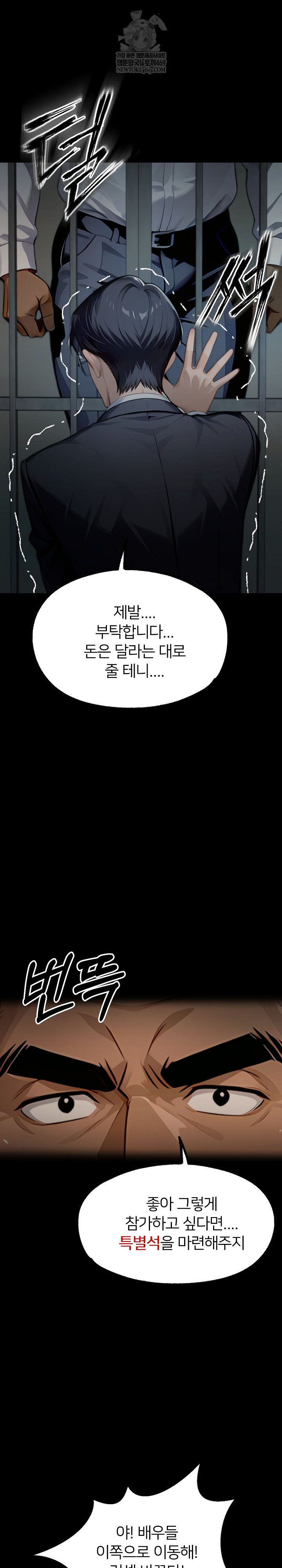 Gangster x Office Lady Raw Chapter 152 - Page 30