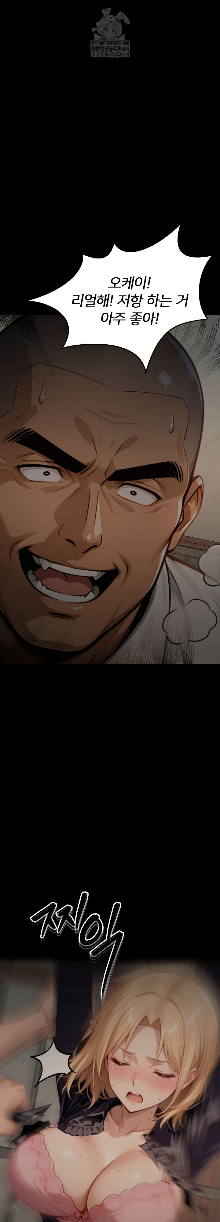 Gangster x Office Lady Raw Chapter 152 - Page 45