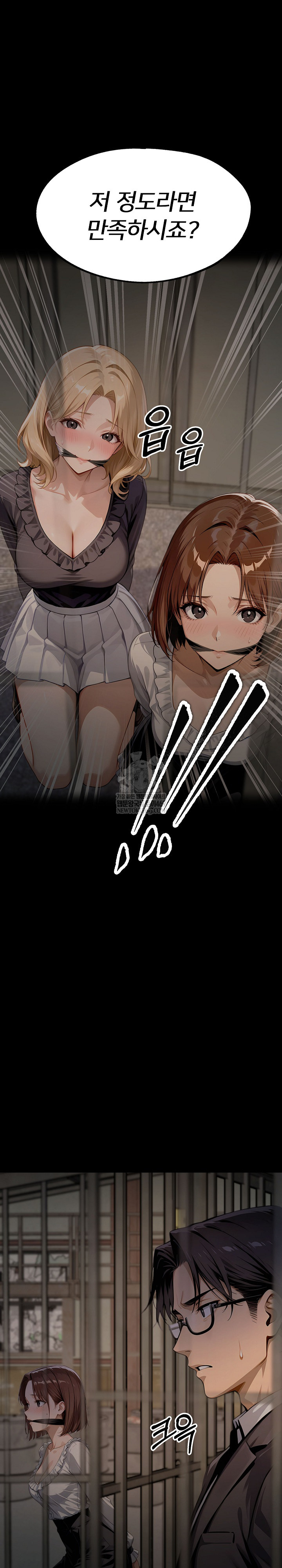 Gangster x Office Lady Raw Chapter 152 - Page 5