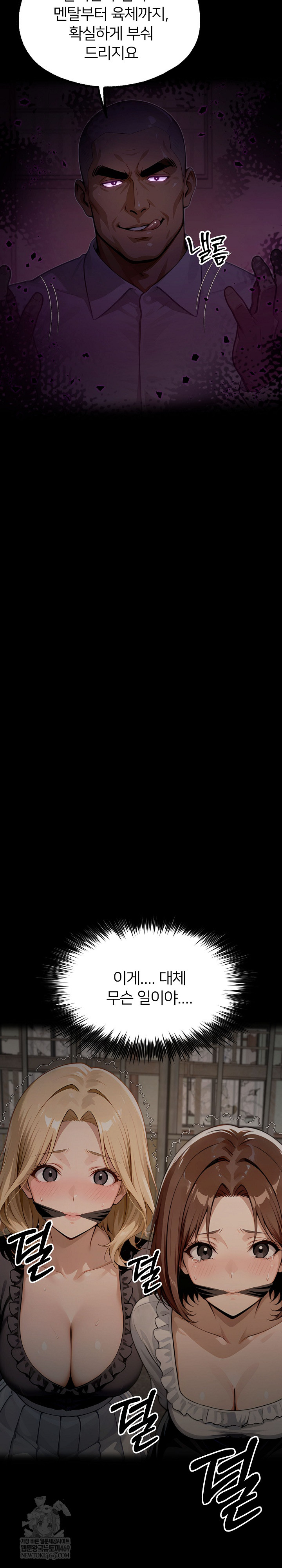 Gangster x Office Lady Raw Chapter 152 - Page 7