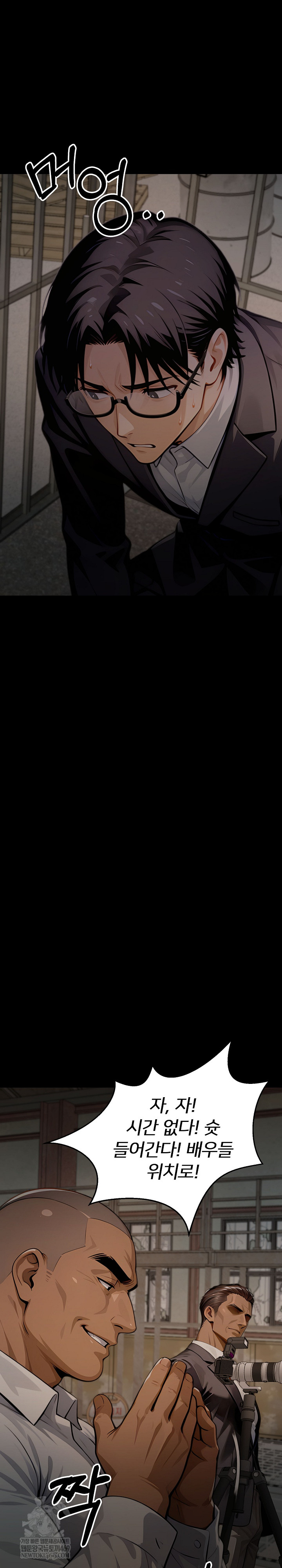 Gangster x Office Lady Raw Chapter 152 - Page 8