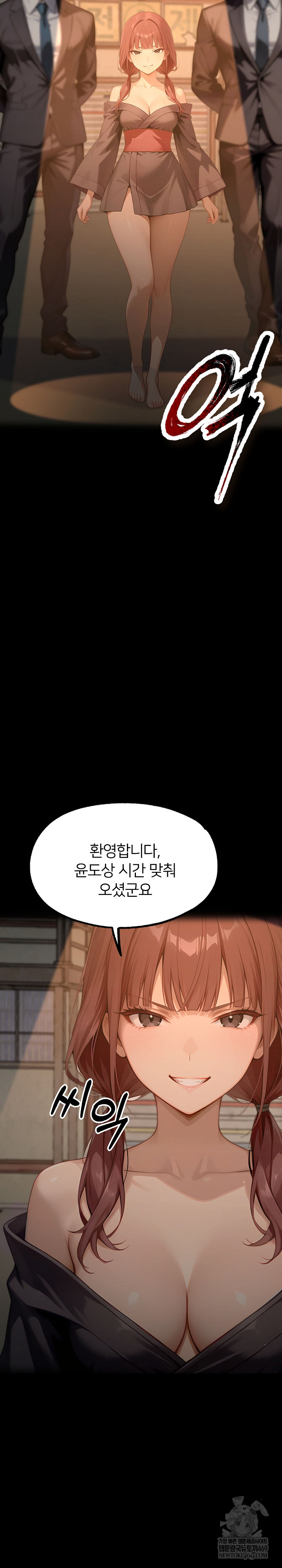 Gangster x Office Lady Raw Chapter 153 - Page 17