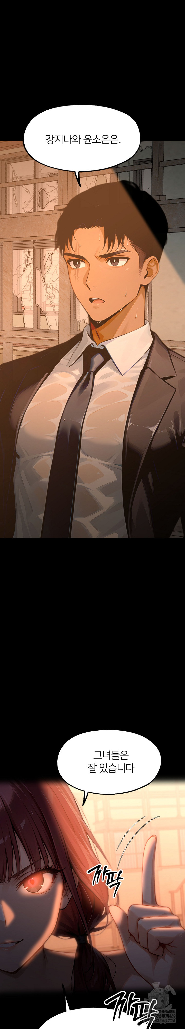 Gangster x Office Lady Raw Chapter 153 - Page 18