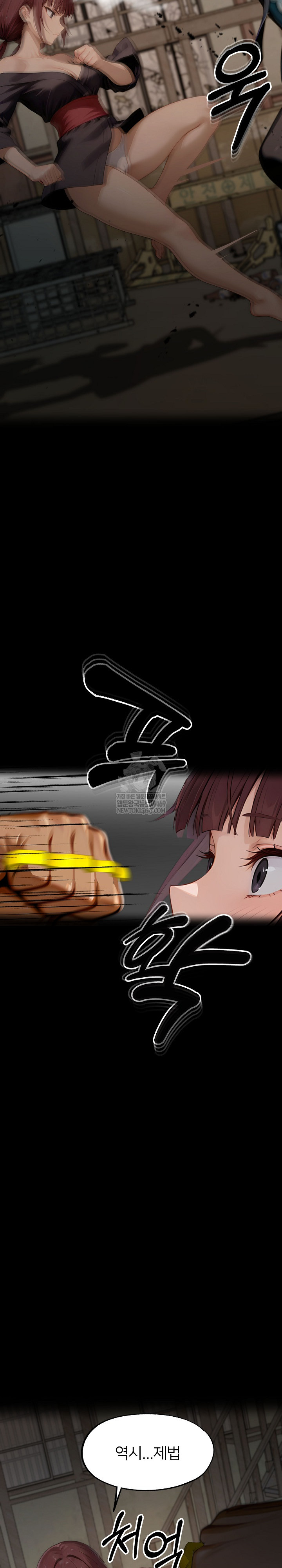 Gangster x Office Lady Raw Chapter 153 - Page 24