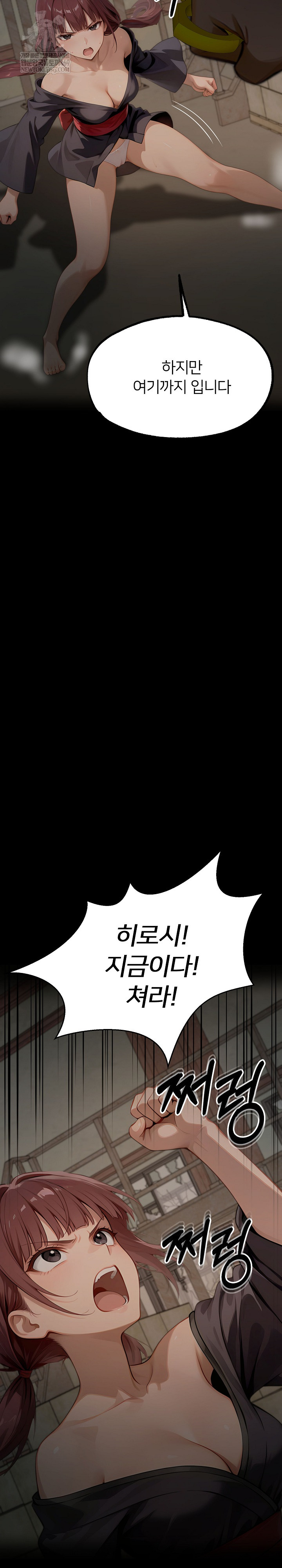 Gangster x Office Lady Raw Chapter 153 - Page 25