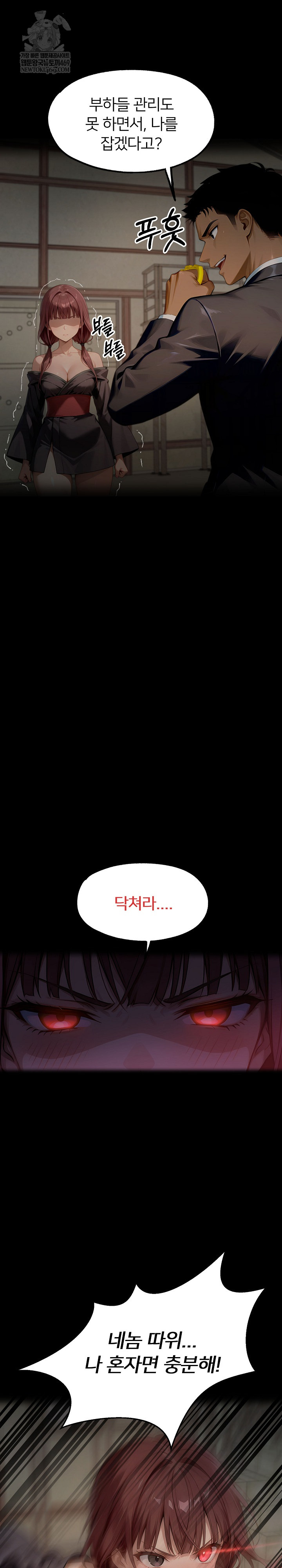 Gangster x Office Lady Raw Chapter 153 - Page 29