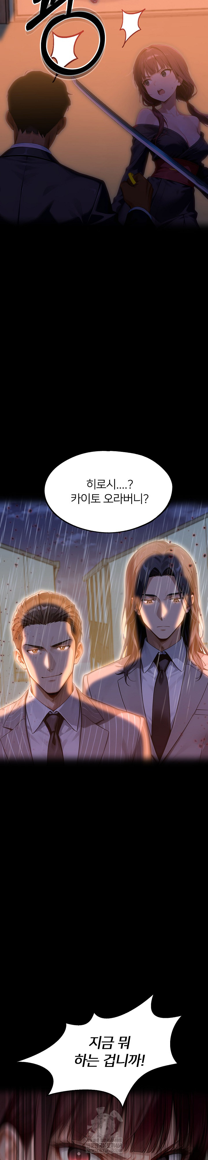 Gangster x Office Lady Raw Chapter 153 - Page 40