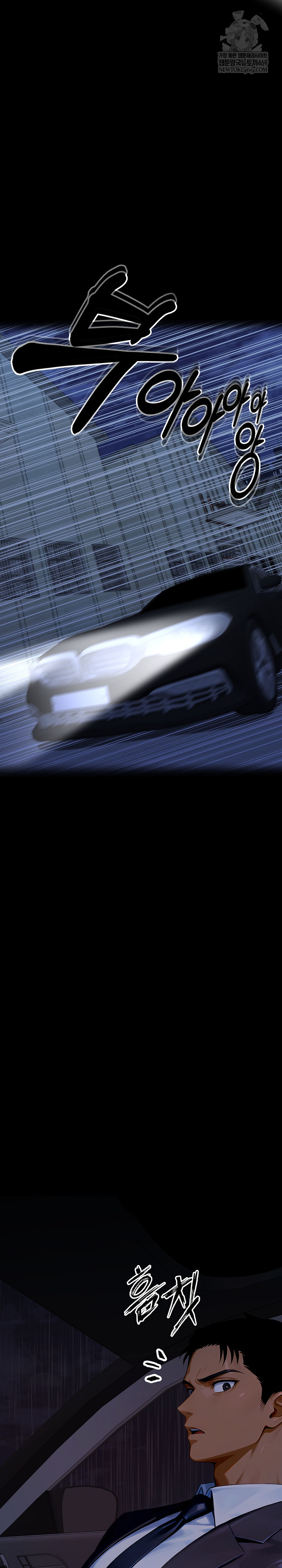 Gangster x Office Lady Raw Chapter 153 - Page 5