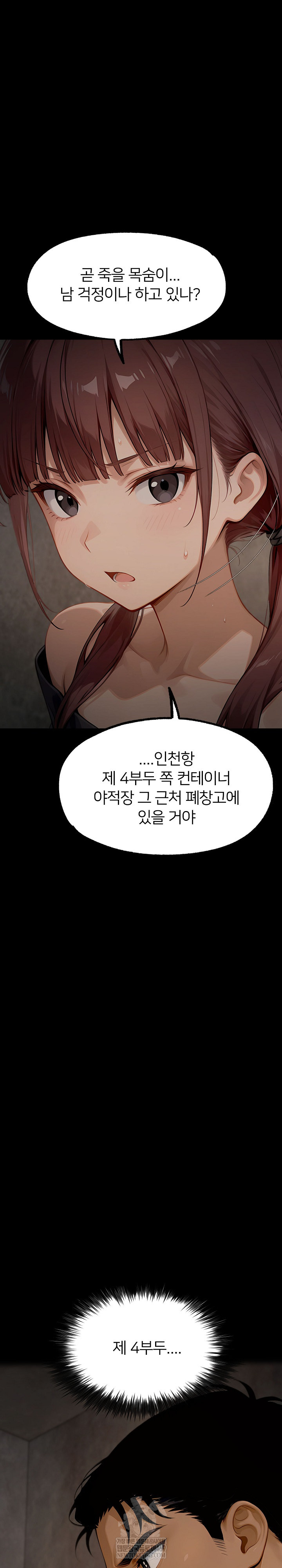 Gangster x Office Lady Raw Chapter 154 - Page 11