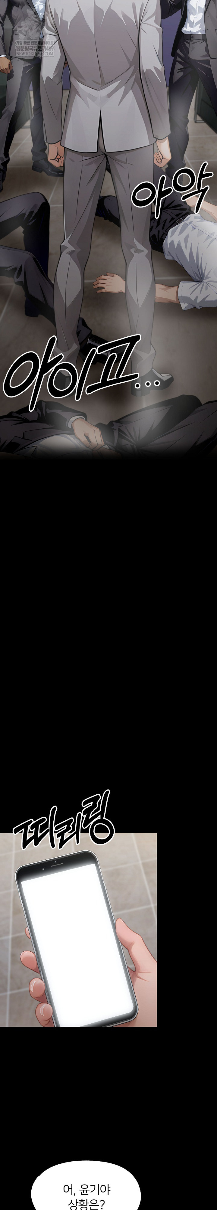 Gangster x Office Lady Raw Chapter 154 - Page 35