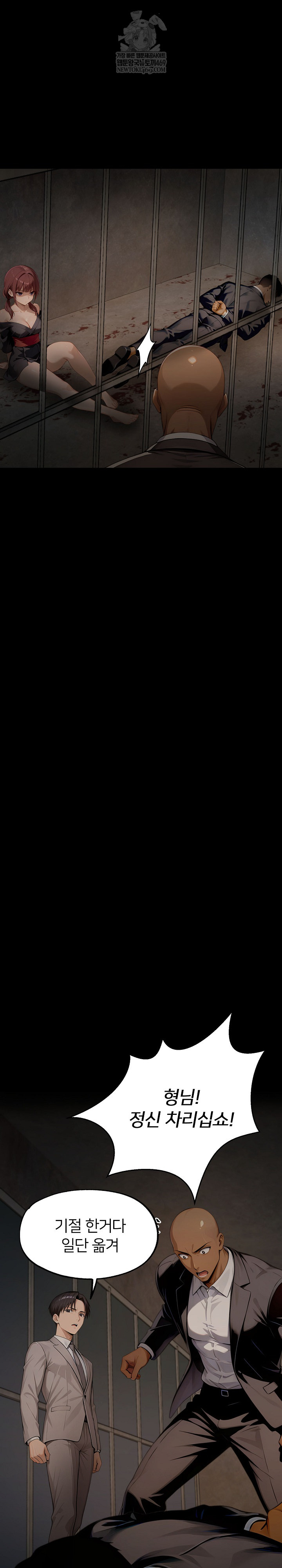 Gangster x Office Lady Raw Chapter 154 - Page 38