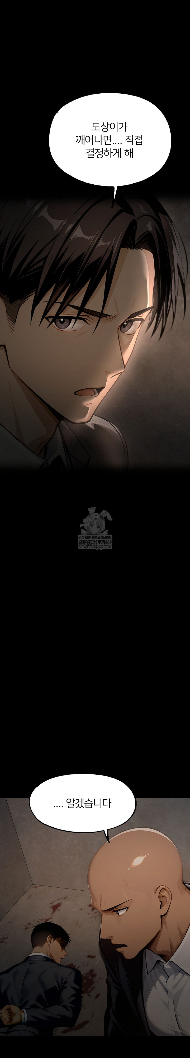 Gangster x Office Lady Raw Chapter 154 - Page 41