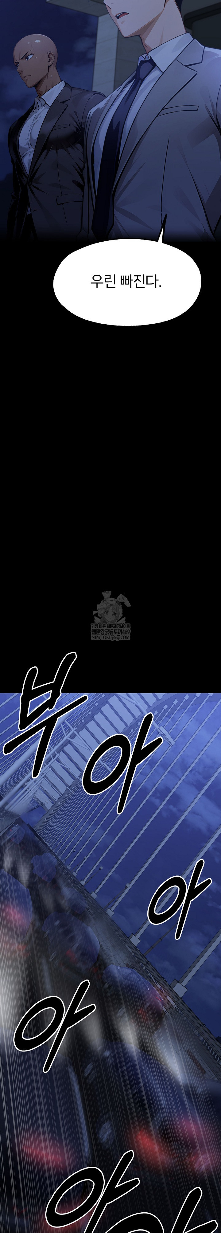 Gangster x Office Lady Raw Chapter 154 - Page 44