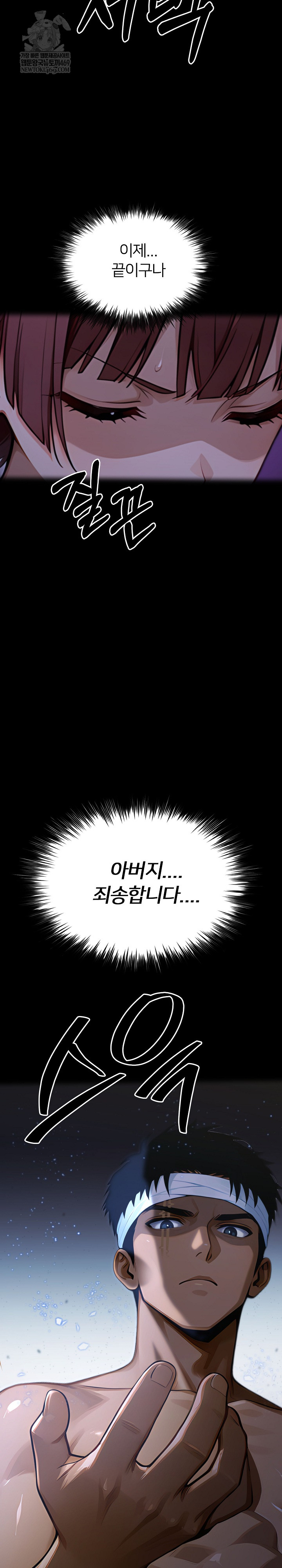 Gangster x Office Lady Raw Chapter 155 - Page 12