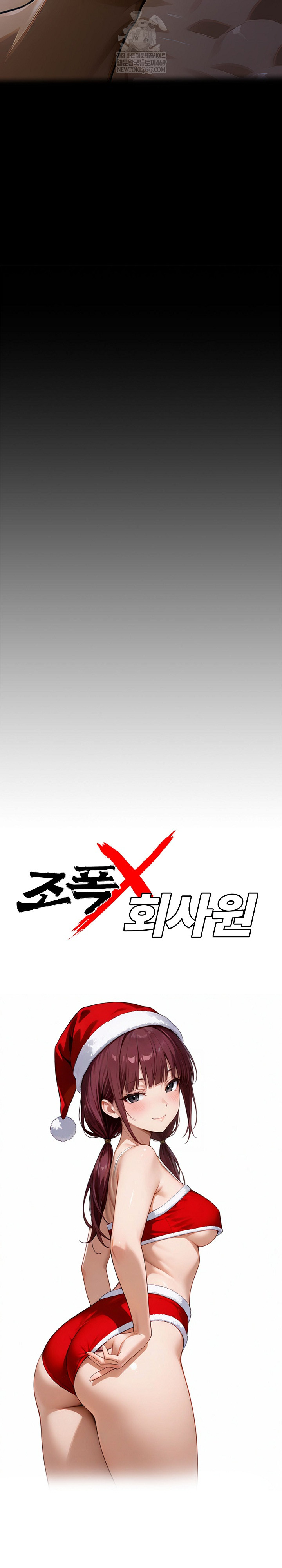 Gangster x Office Lady Raw Chapter 155 - Page 13