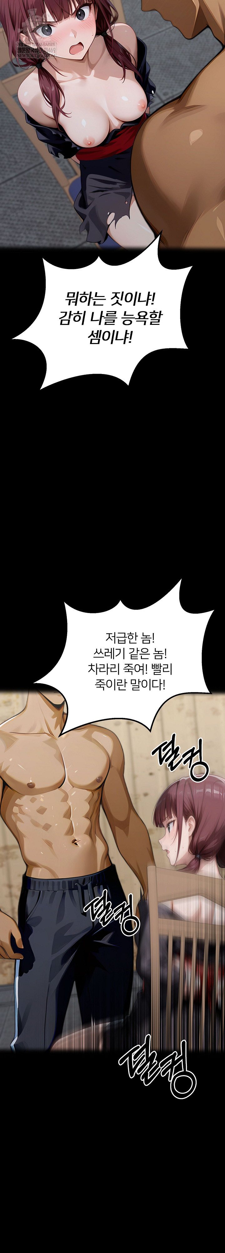 Gangster x Office Lady Raw Chapter 155 - Page 16