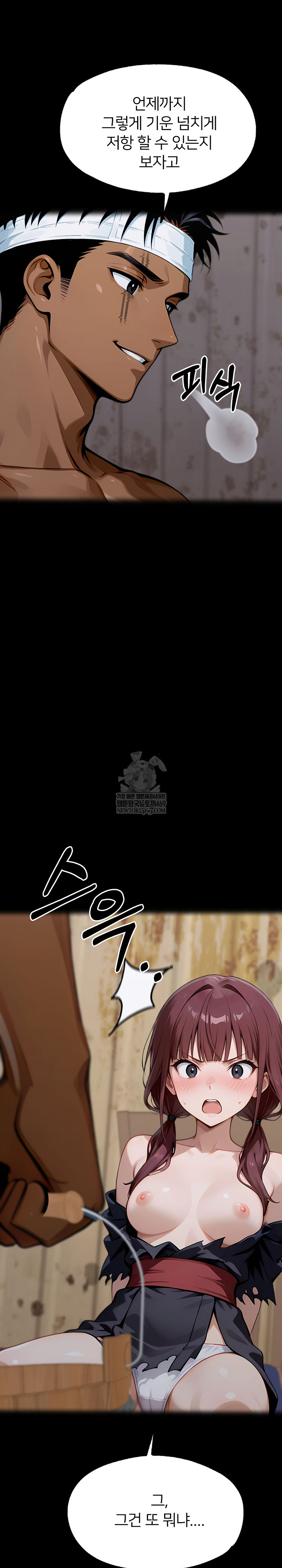 Gangster x Office Lady Raw Chapter 155 - Page 17