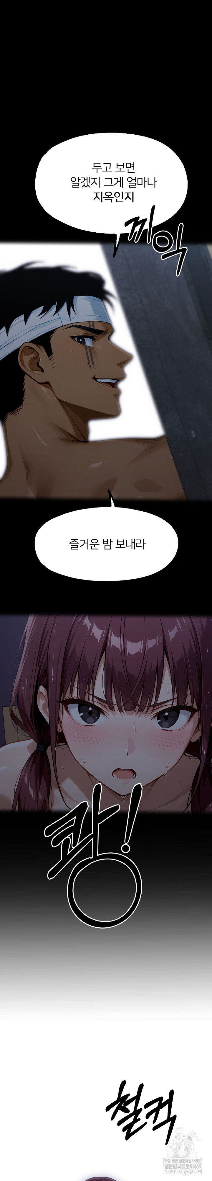 Gangster x Office Lady Raw Chapter 155 - Page 21