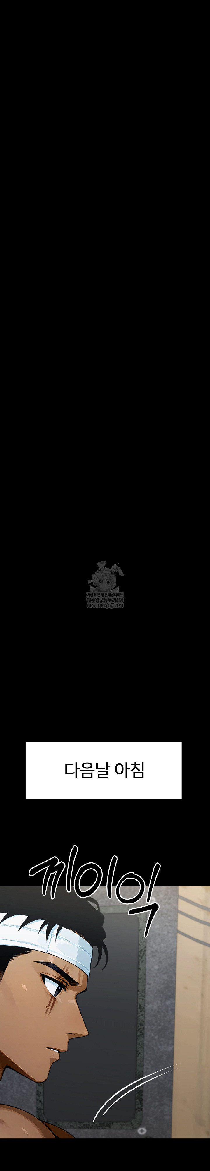 Gangster x Office Lady Raw Chapter 155 - Page 27