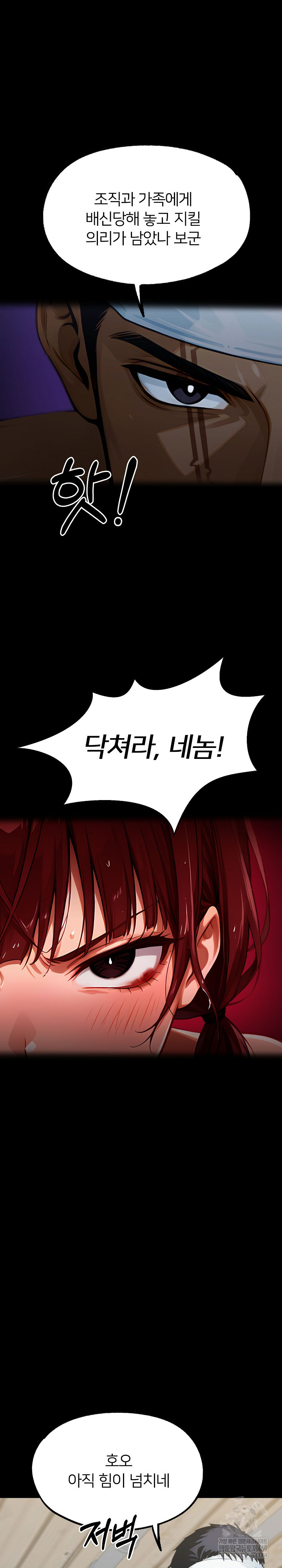 Gangster x Office Lady Raw Chapter 155 - Page 31