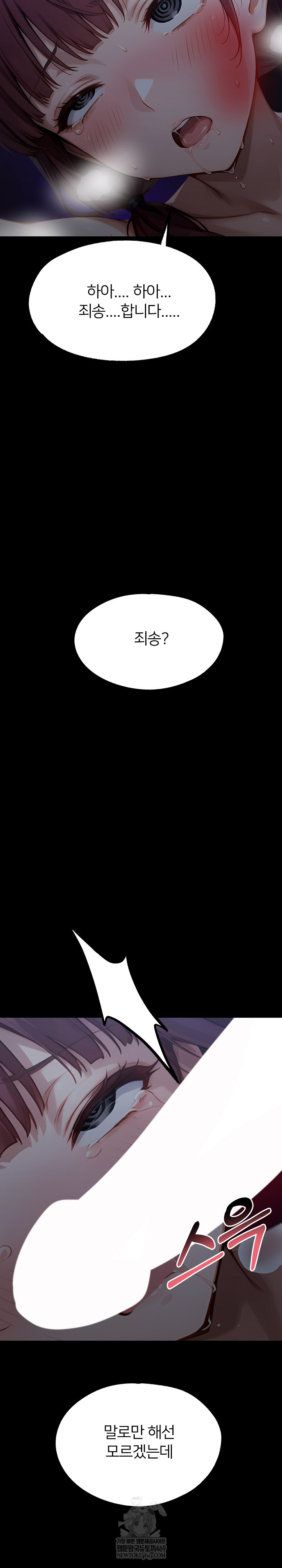 Gangster x Office Lady Raw Chapter 156 - Page 32