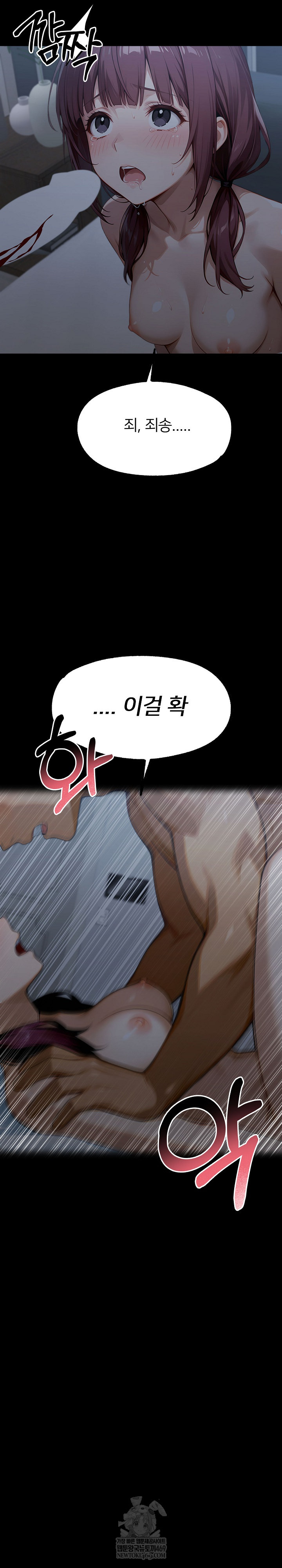 Gangster x Office Lady Raw Chapter 156 - Page 36