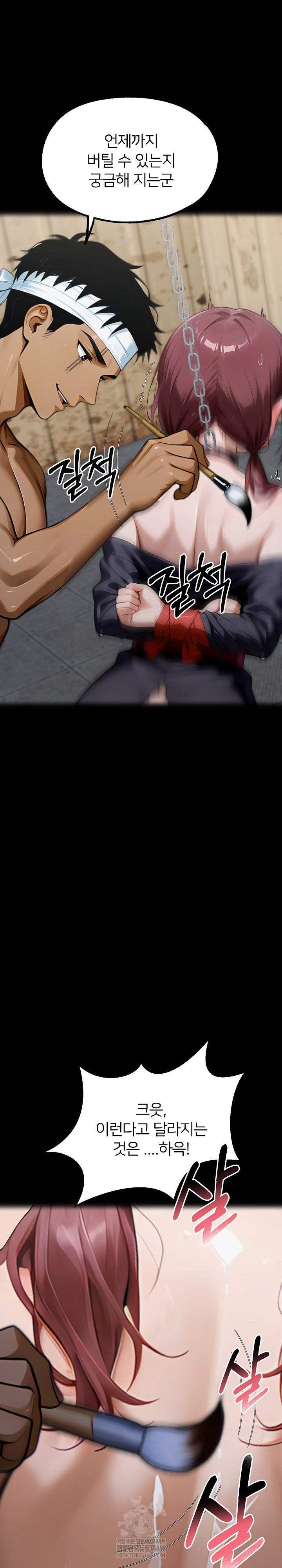 Gangster x Office Lady Raw Chapter 156 - Page 4