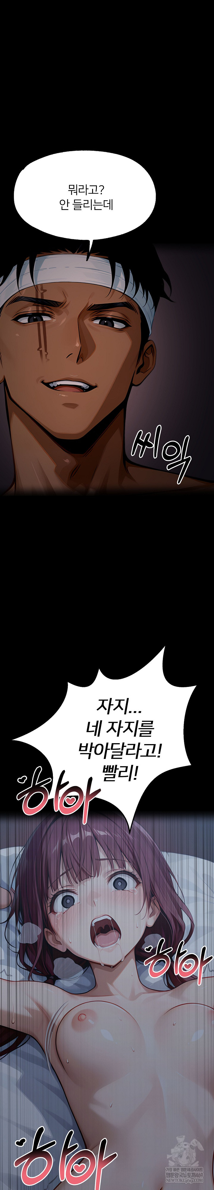 Gangster x Office Lady Raw Chapter 156 - Page 42