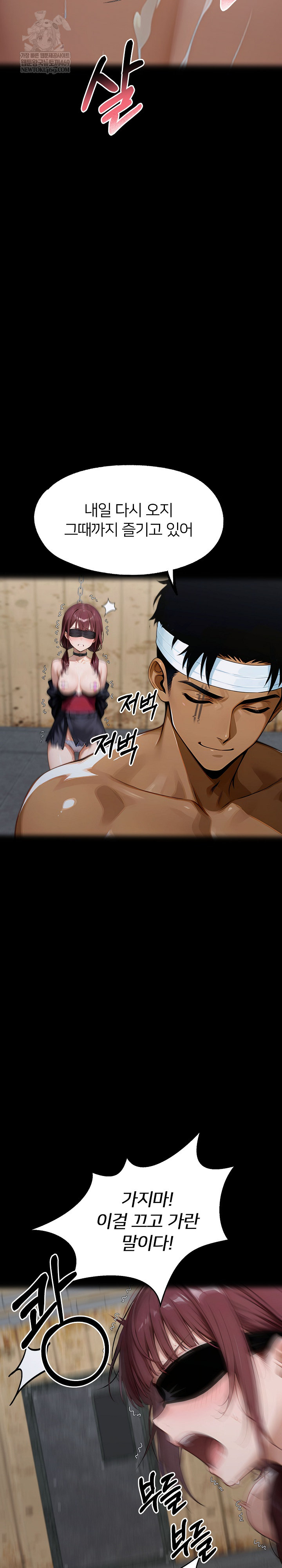 Gangster x Office Lady Raw Chapter 156 - Page 5