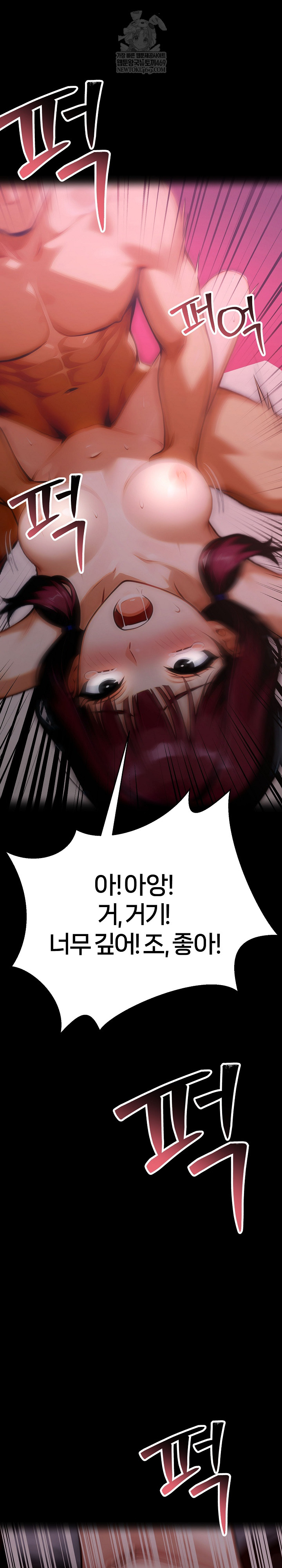 Gangster x Office Lady Raw Chapter 157 - Page 11