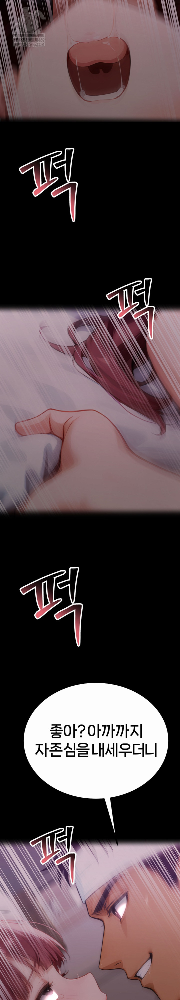 Gangster x Office Lady Raw Chapter 157 - Page 12