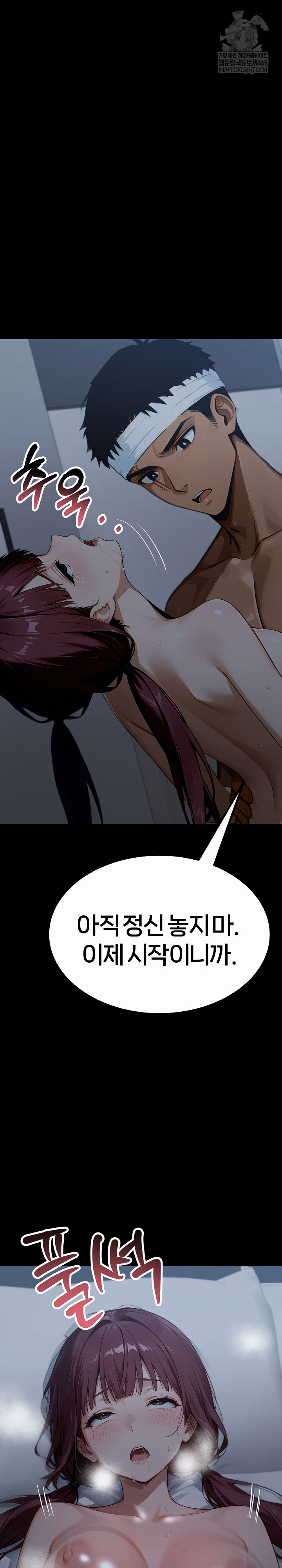 Gangster x Office Lady Raw Chapter 157 - Page 24