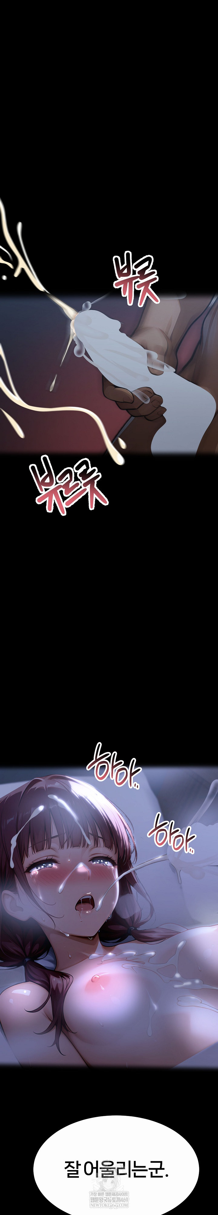 Gangster x Office Lady Raw Chapter 157 - Page 34