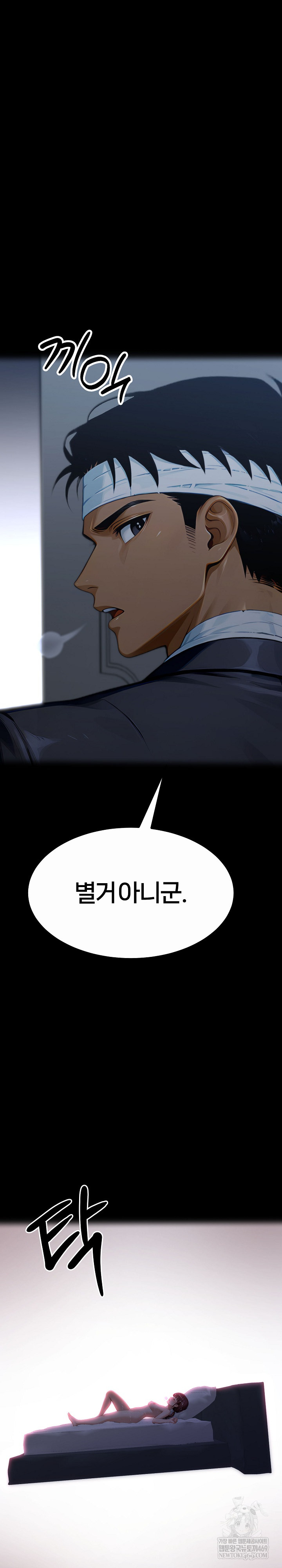 Gangster x Office Lady Raw Chapter 157 - Page 36