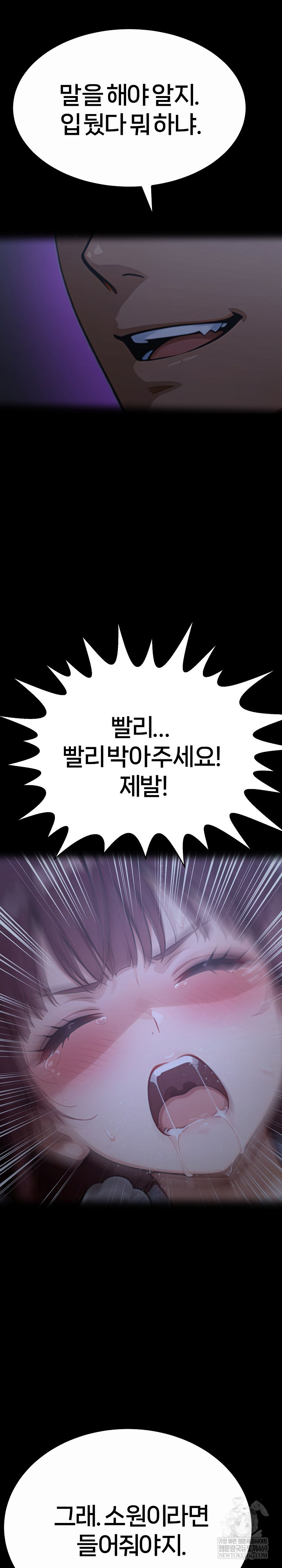 Gangster x Office Lady Raw Chapter 157 - Page 5