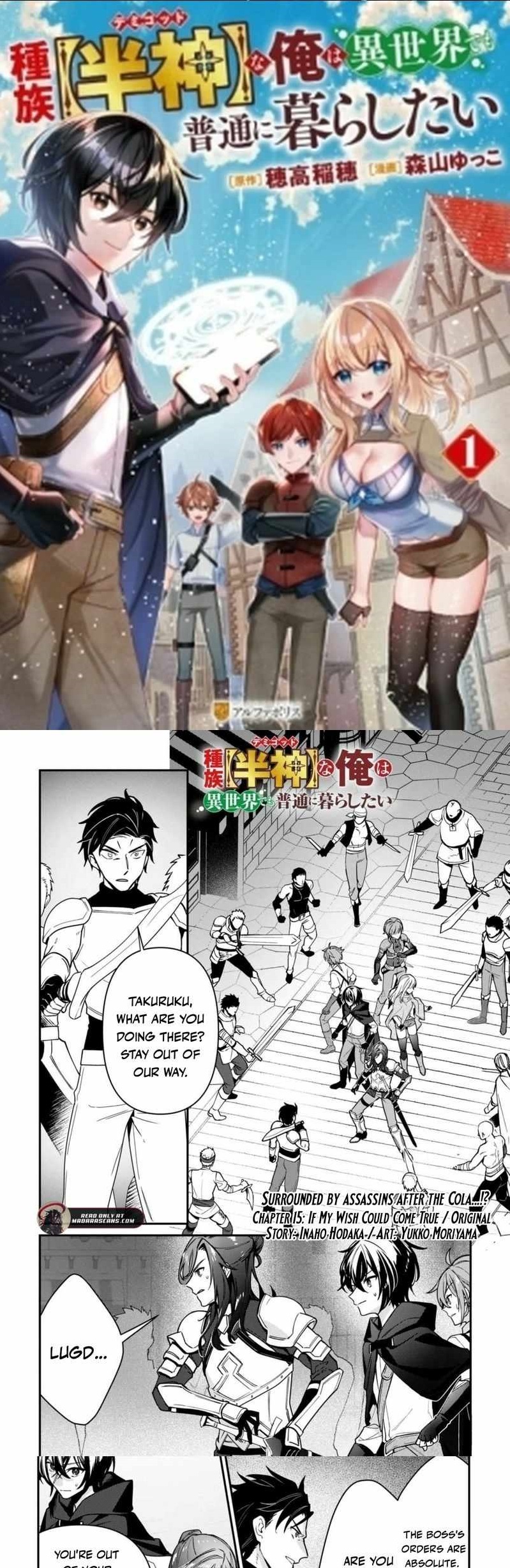 As a Member of the [Demi-God] Race, I Want to Live a Normal Life in Another World Chapter 15.1 - Page 1