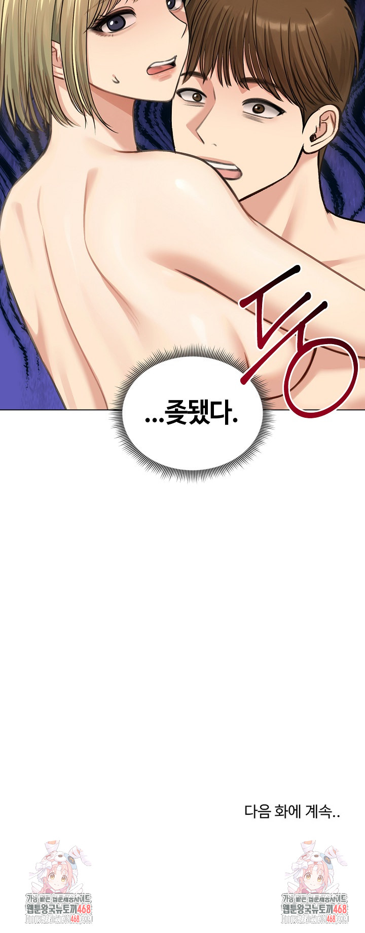 Runaway Wife Raw Chapter 46 - Page 28